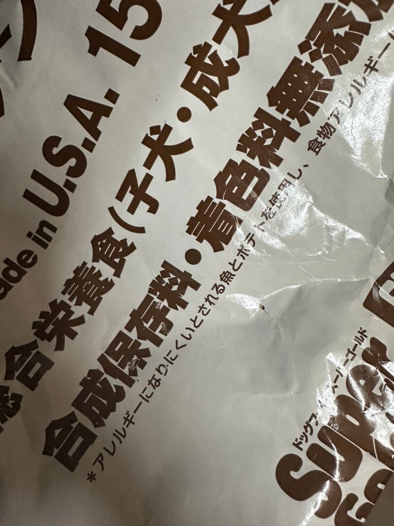 森乳 スーパーゴールドフィッシュ＆ポテト ブリーダーパック15Kg ドッグフード