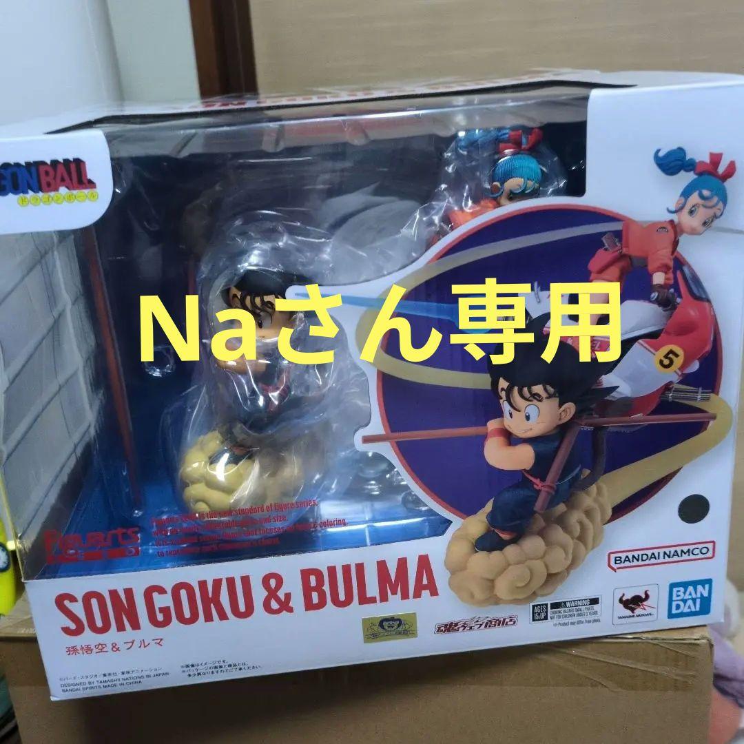 フィギュアアーツ　悟空＆ブルマ