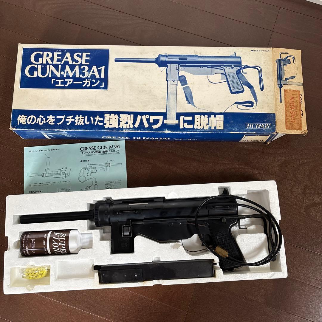 ハドソン　HUDSON グリースガン M3A1 ガスガン　トイガン　エアー