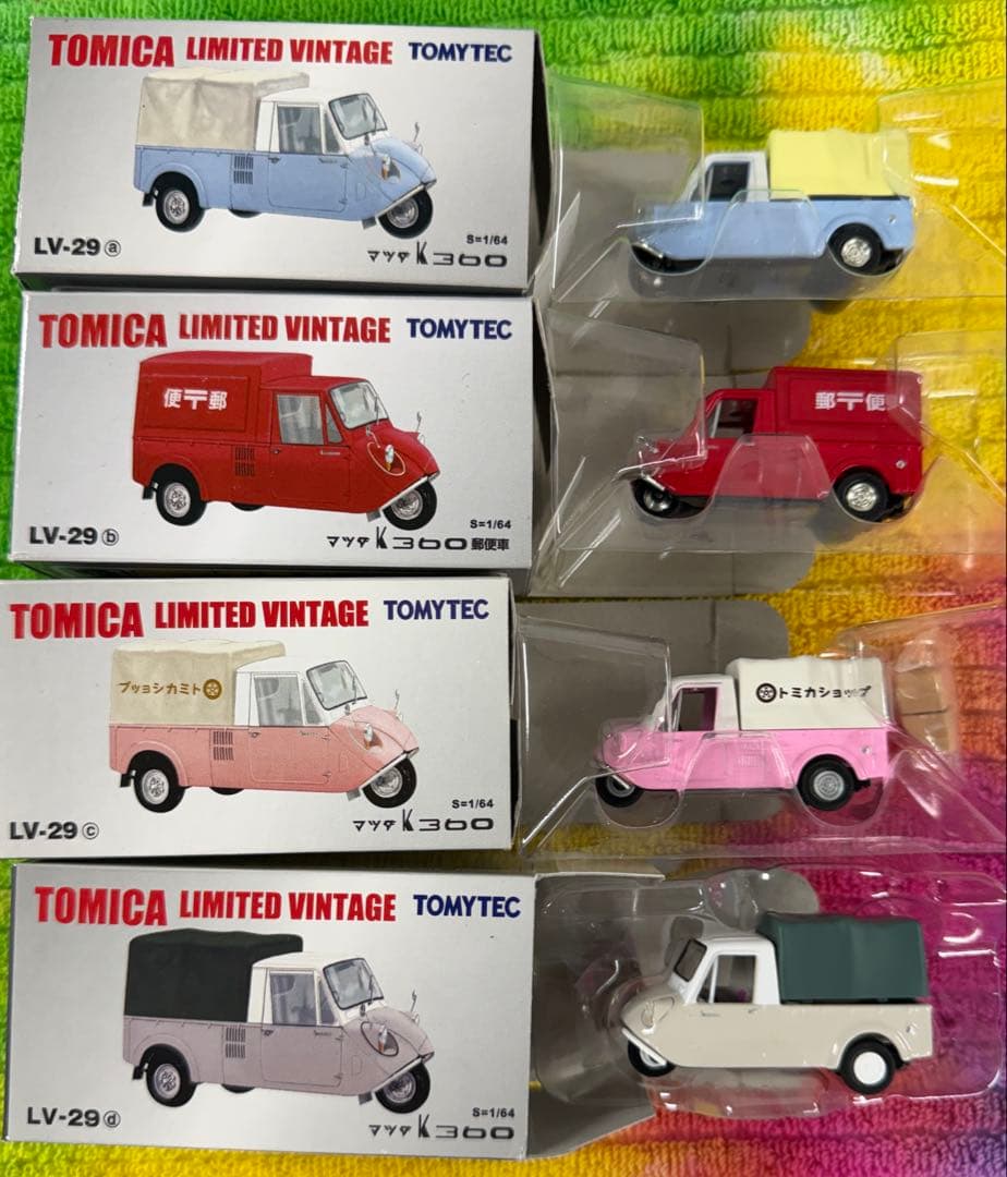 トミカリミテッドヴィンテージ　LV-29a,b,c,dマツダK360 4台セット