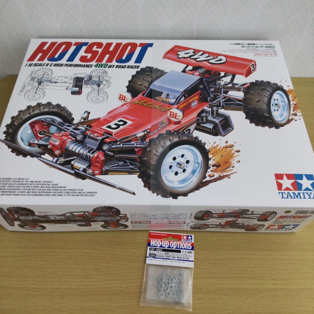 TAMIYA HOT SHOT ホットショット 新品未開封