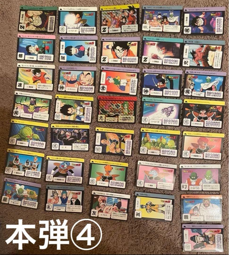 175枚まとめ売り！当時もの！被り無し！フルコンプあり！ドラゴンボールカードダス