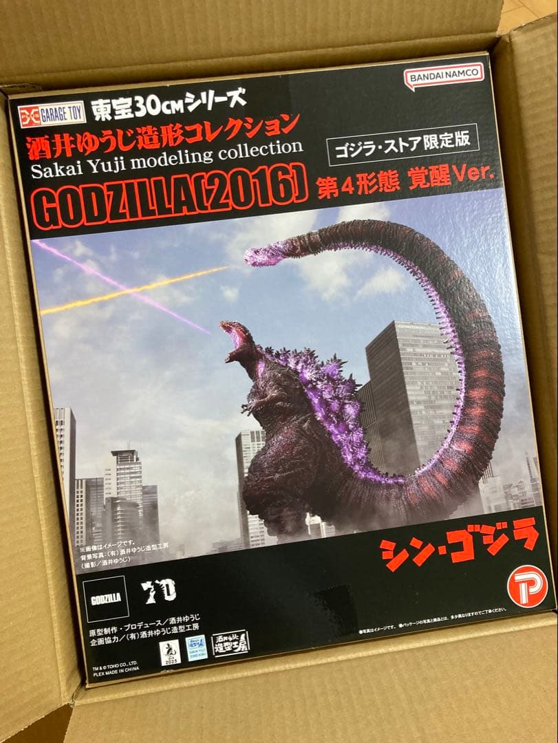未展示　ゴジラ・ストア限定　ゴジラ2016 第4形態 覚醒Ver. 酒井ゆうじ