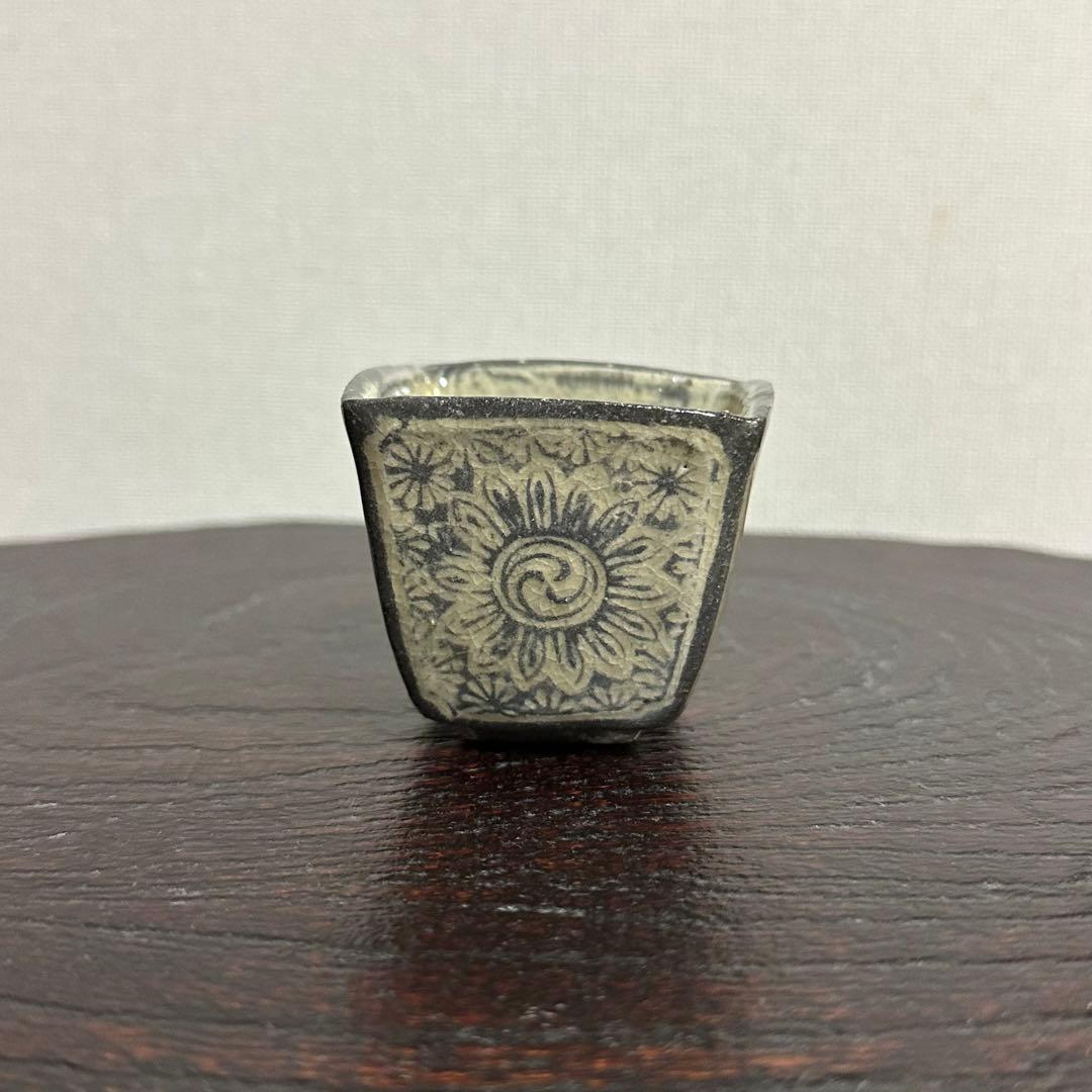 古松淳志 三島四方酒盃 ぐい呑み