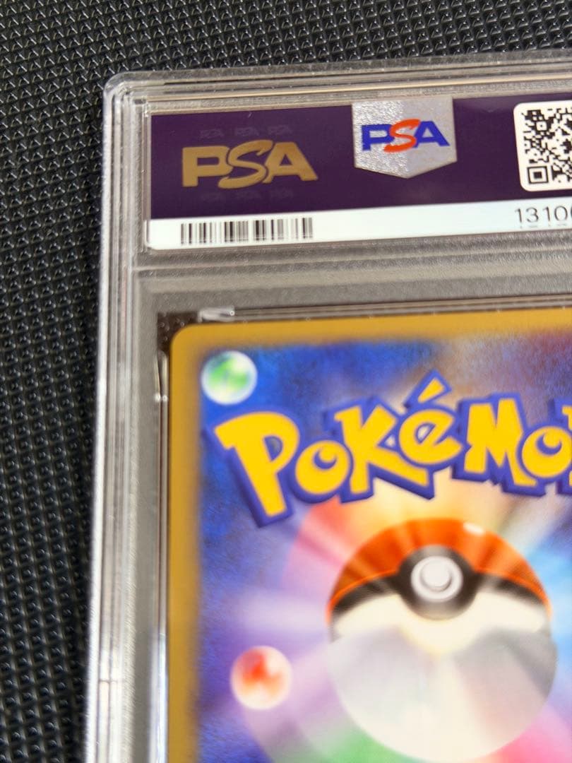 【PSA10】 ニョロトノ ★ L1 ソウルシルバーコレクション021/070