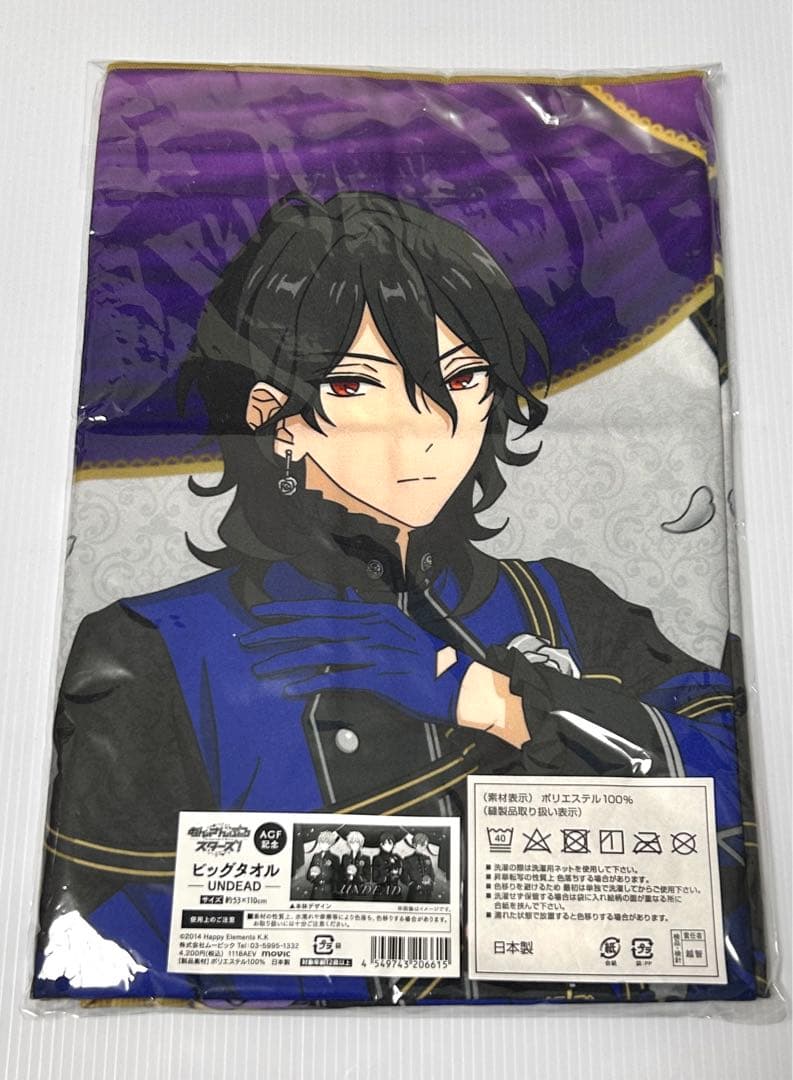 あんスタ UNDEAD ビッグタオル AGF記念