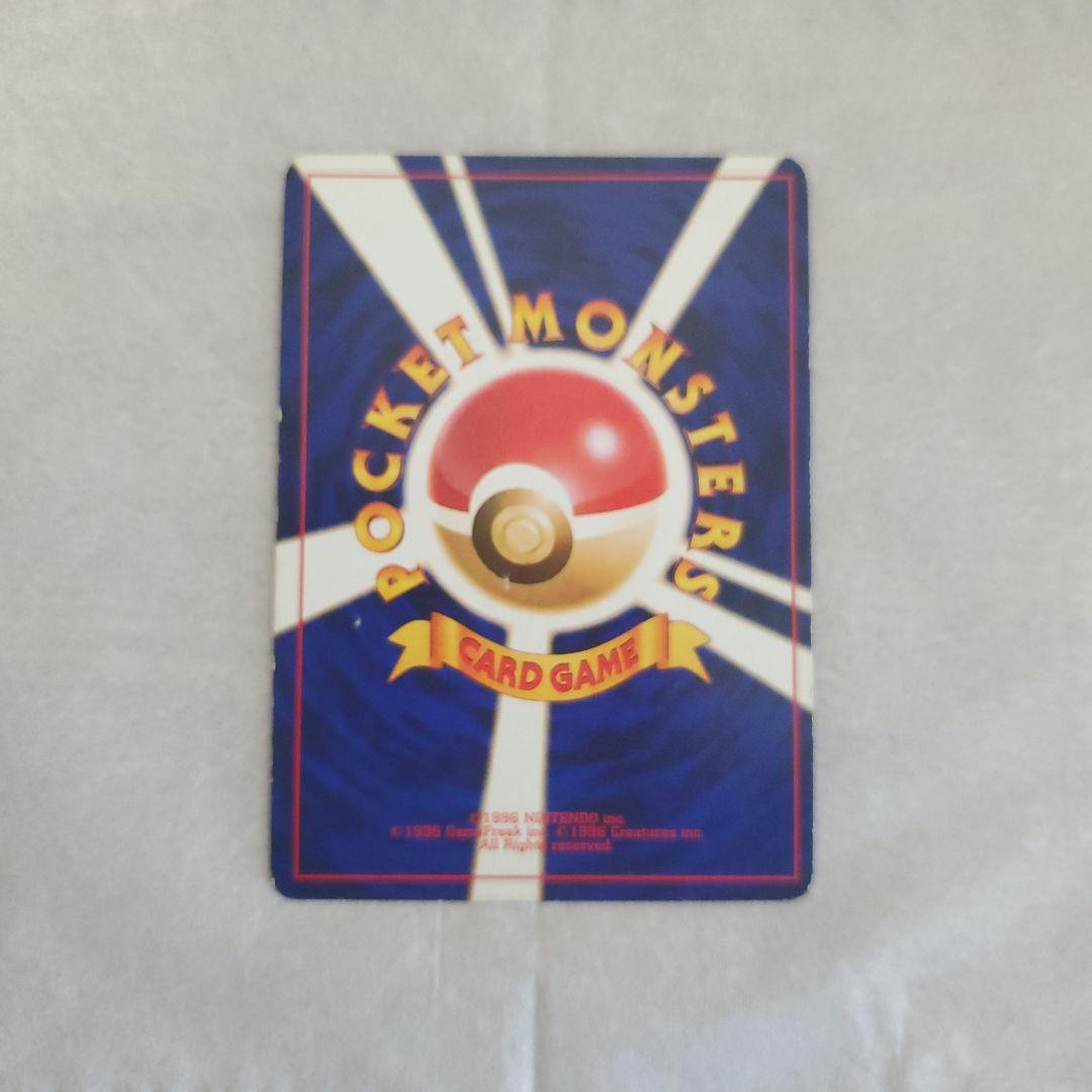 旧裏ひかるミュウ_「月刊コロコロコミック01年5月号」おまけカード PROMO