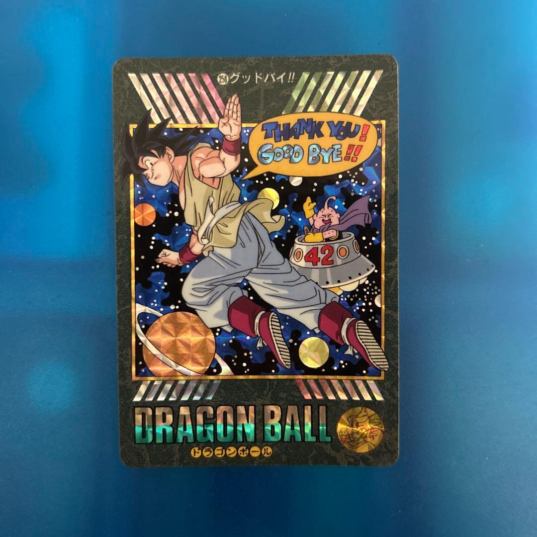 良品　ドラゴンボール　カードダス ビジュアルアドベンチャー　258