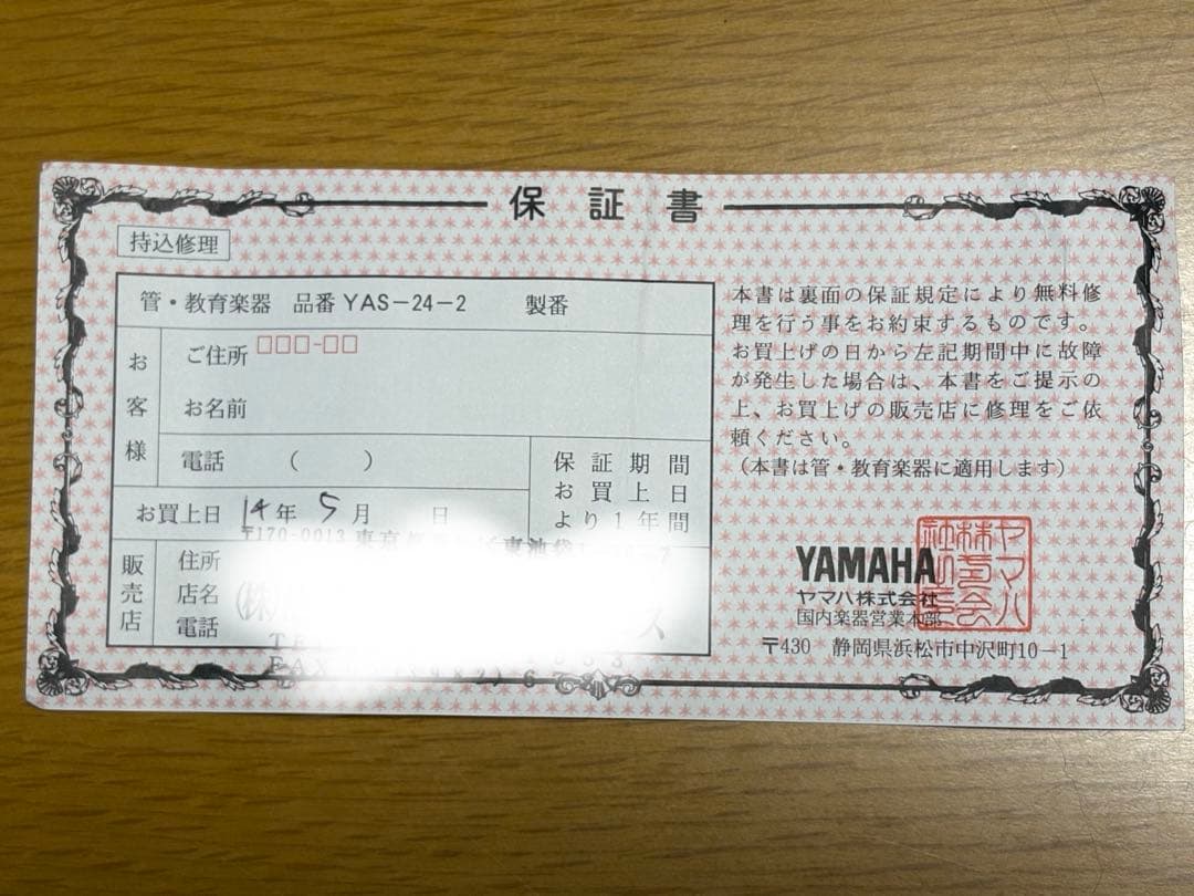 ★値下げ★アルトサックス　YAMAHA YAS-24Ⅱ 美品