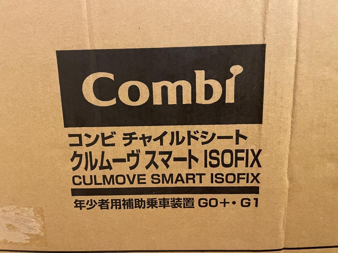 コンビ クルムーヴスマート ISOFIX エッグショック JJ-650Ltd
