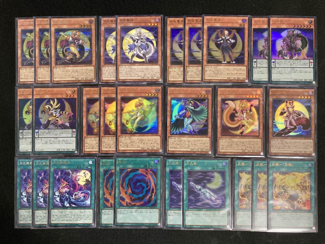 遊戯王 月光セット 高レアリティ 計38枚