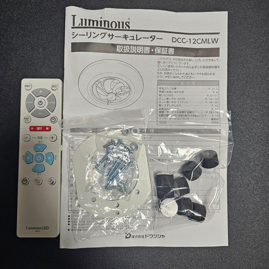 美品　ドウシシャ サーキュレーター 木目調 12畳用 DCC-12CMLW