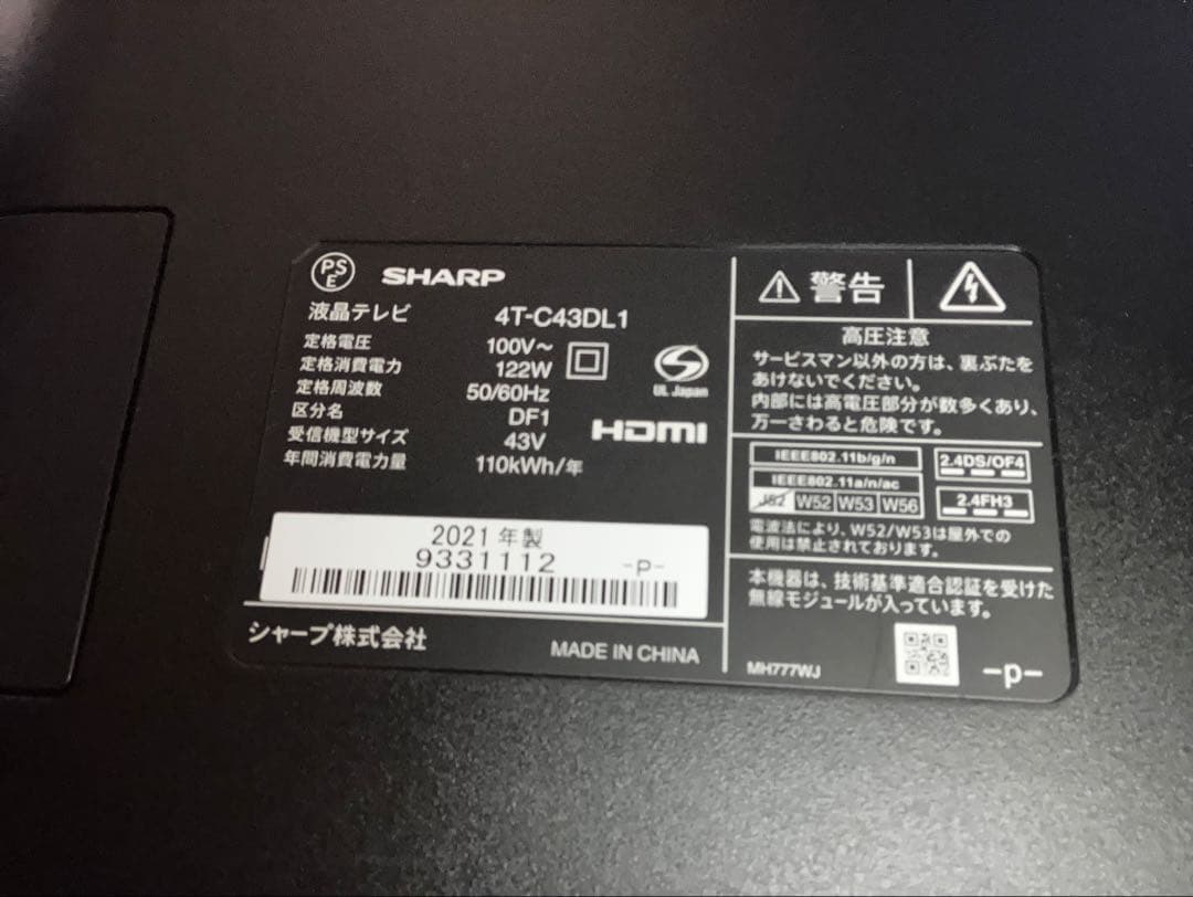 SHARP 43型　液晶テレビ　2021年製