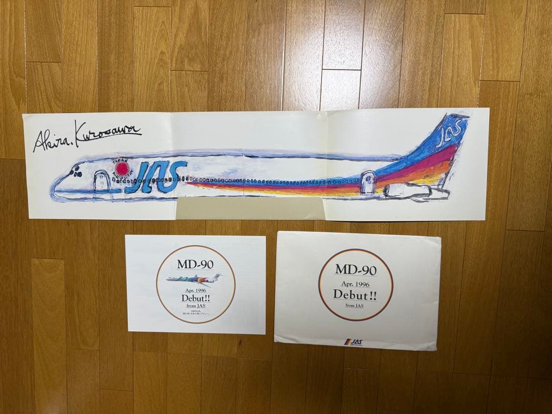 JAS 日本エアシステム　MD-90 就航記念パンフレット