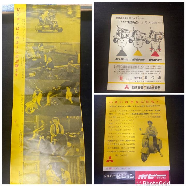 ⭐️希少！美品！萬代屋製　三菱シルバーピジョンのブリキのスクーター■箱付き