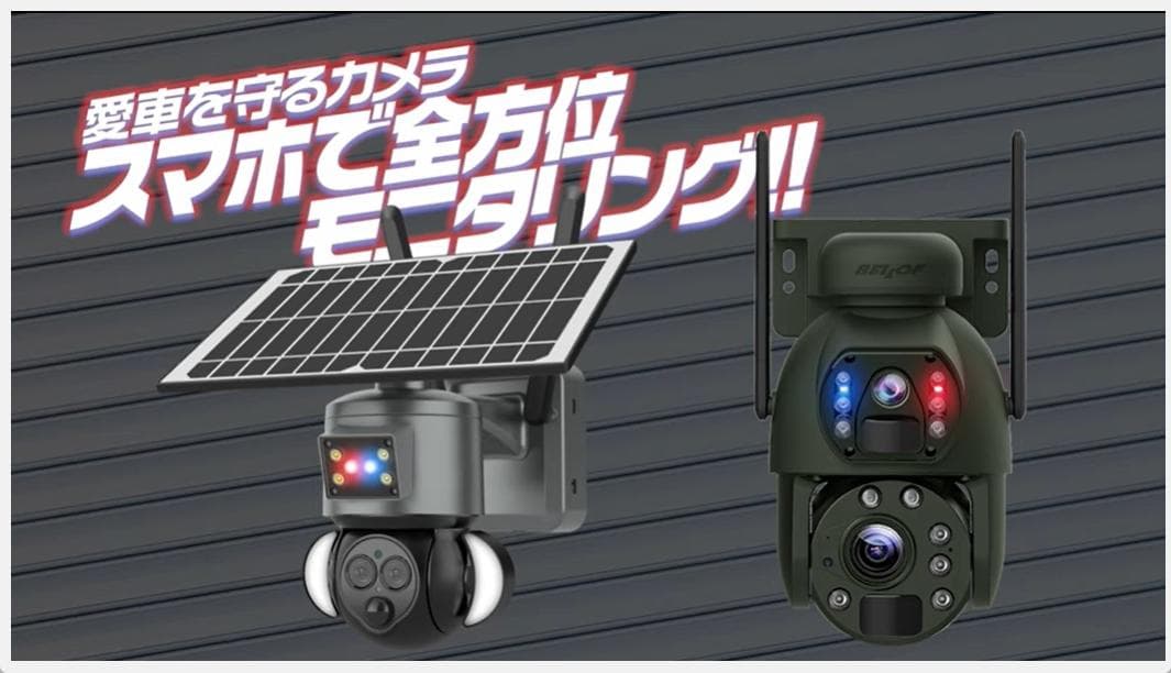 電源不要 60906 防犯ソーラーバッテリーセキュリティカメラ　BDSC-12X