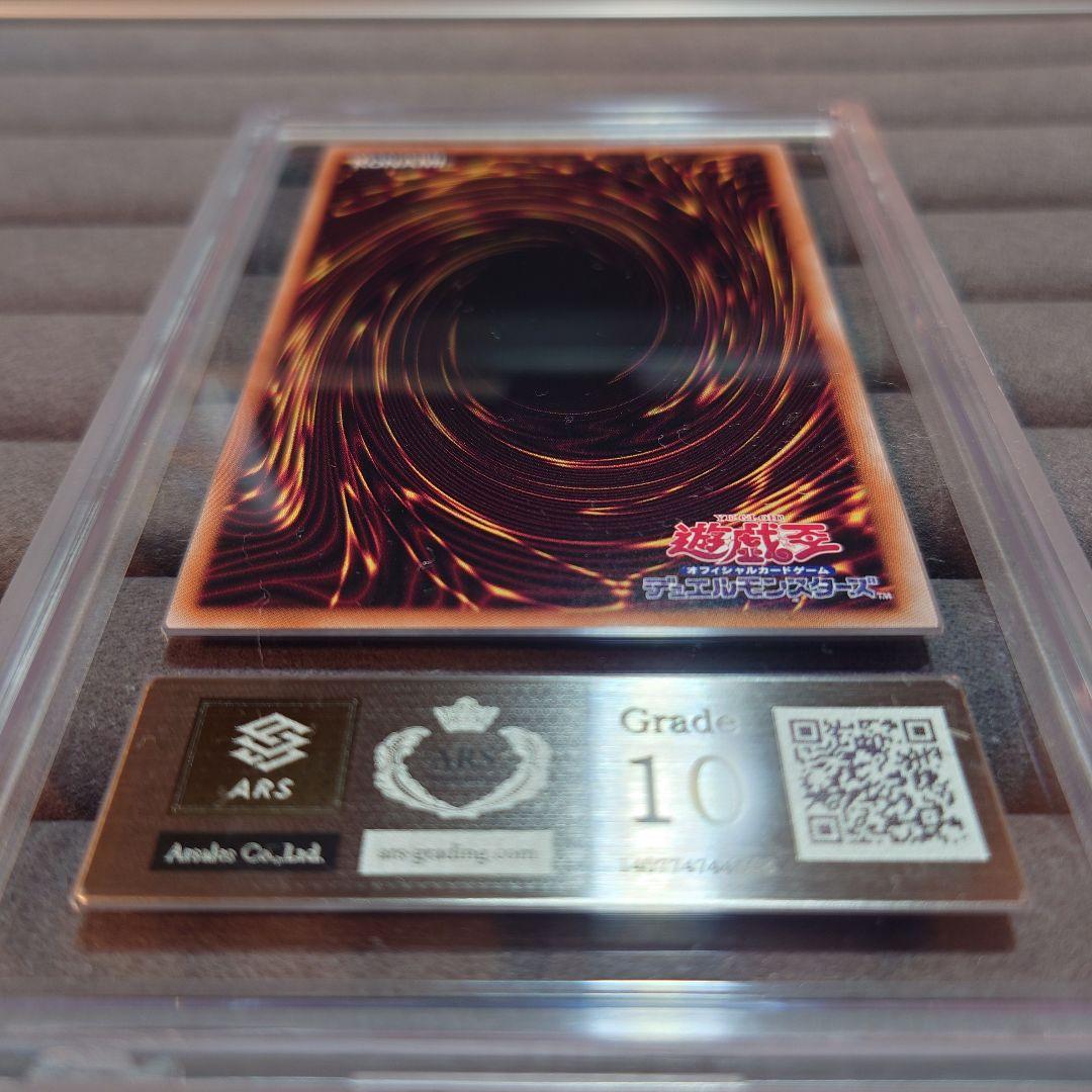 ARS10 遊戯王 誇りと魂の龍 25th クオシク 限定