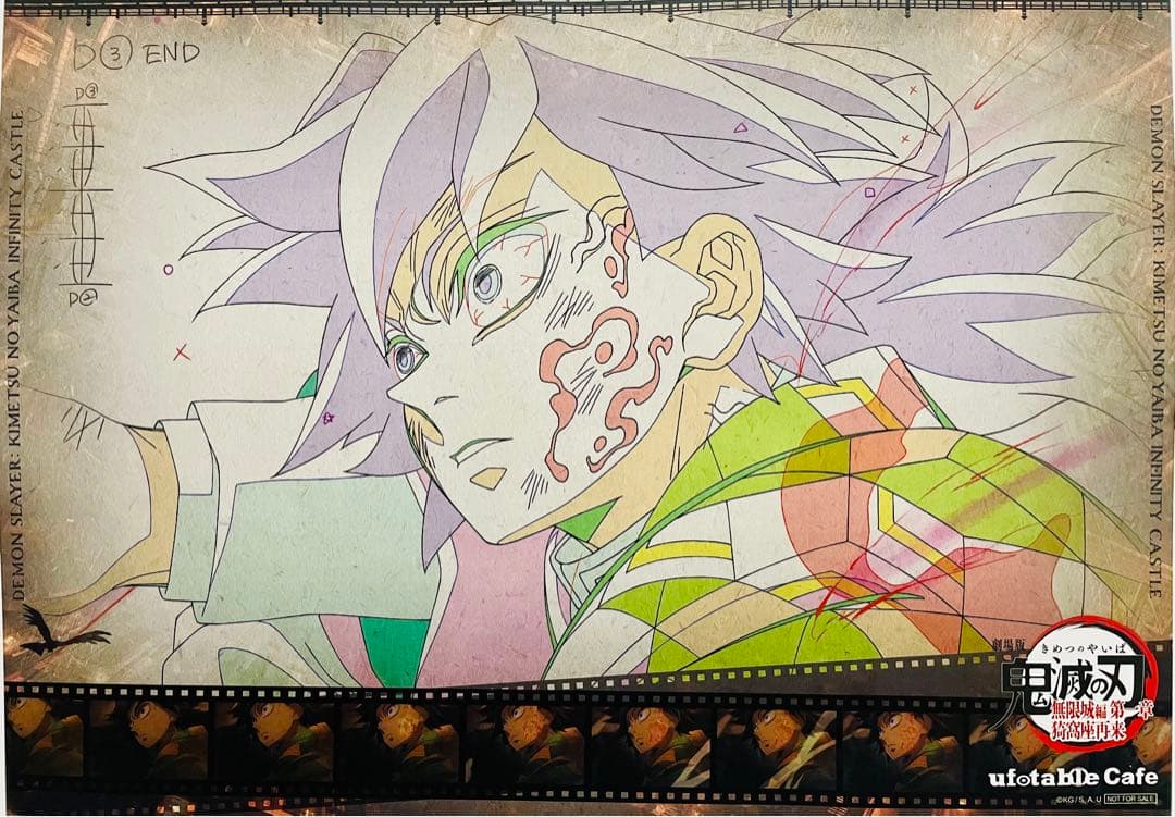 鬼滅の刃 ufotable カフェ ランチョンマット 冨岡義勇　2枚セット