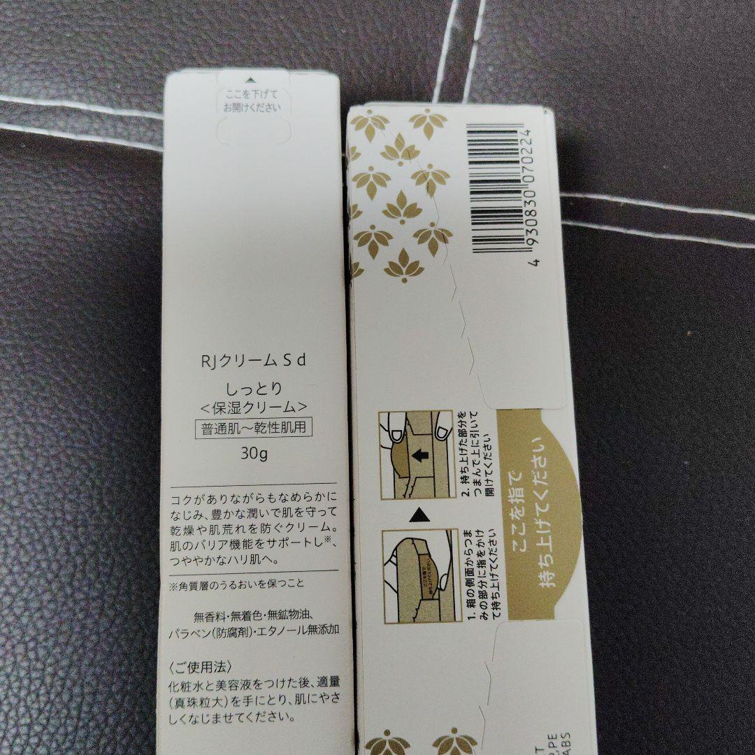 専用ですRJ 山田養蜂場ローション・クリーム・エッセンス セット