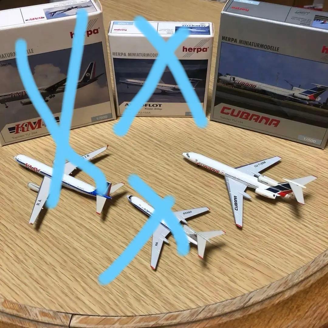 美品‼️ヘルパ　ロシア旅客機Ilyushin やTupolev 4機セット