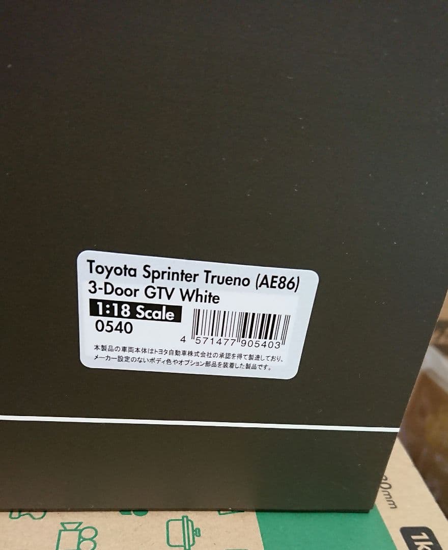 イグニッションモデル AE86 GTV