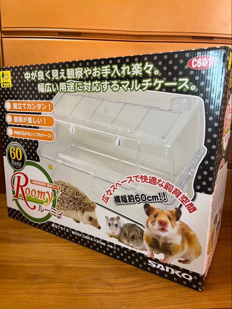 小動物用ケージRoomy ルーミィ 60ベーシック（c601）新品未開封