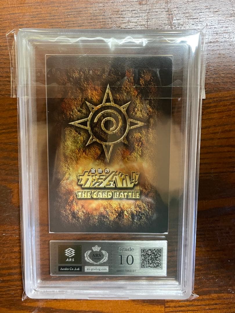 ars10 ゼオン M-029 金色のガッシュベル カードバトル