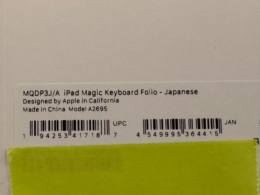 iPad Magic Keyboard Folio A2695 - 日本語