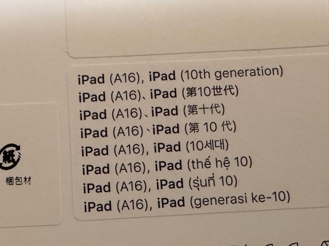 iPad Magic Keyboard Folio A2695 - 日本語