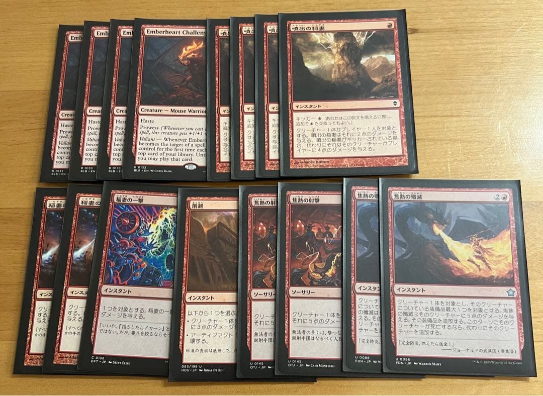 早い者勝ち　MTG スタンデッキ　赤単　サイド付き