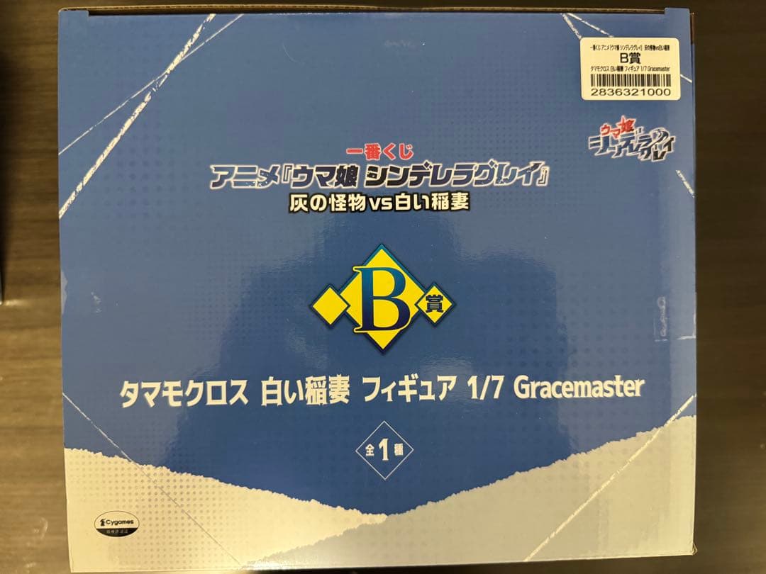 一番くじ ウマ娘 B賞 Ｃ賞タマモクロス セット