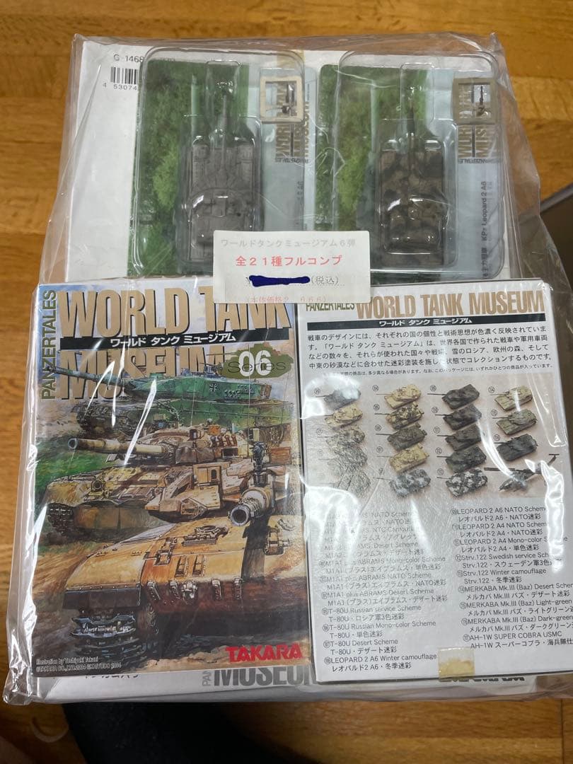 WORLD TANK MUSEUM 04 05 06ミニチュア戦車　65台セット