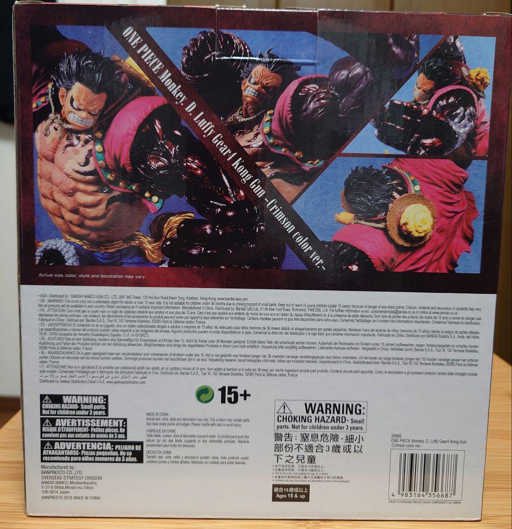 【海外限定】バウンドマン ギア4猿王銃 クリムゾンカラー ver