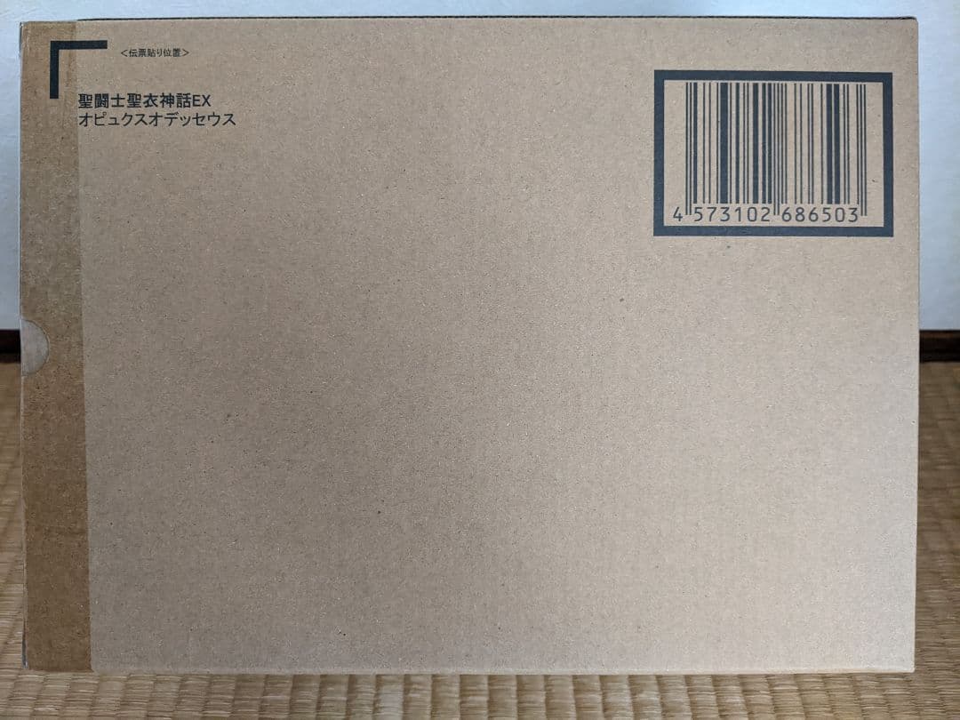【未開封新品】聖闘士聖衣神話EX オピュクスオデッセウス