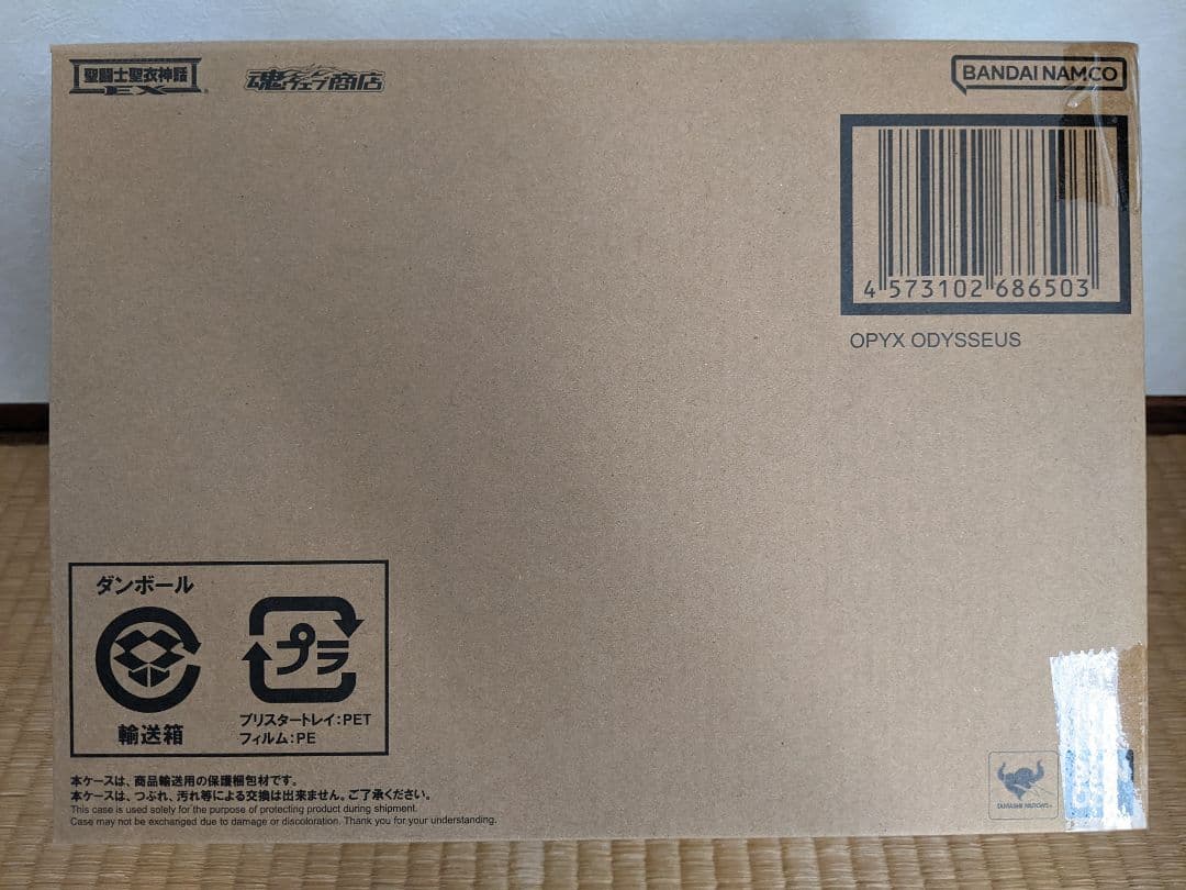 【未開封新品】聖闘士聖衣神話EX オピュクスオデッセウス