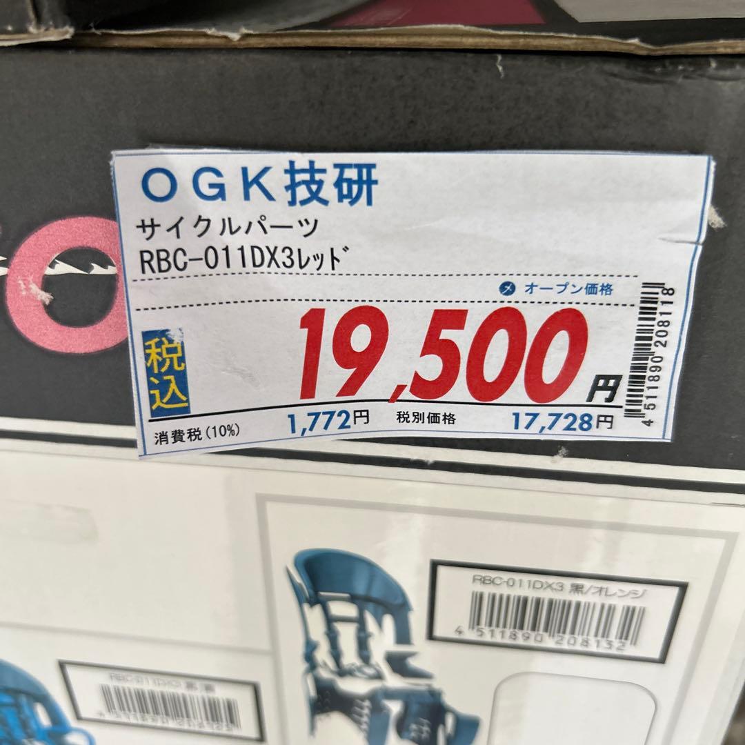 OGK技研 自転車用チャイルドシート RBC-011DX3/011DX5