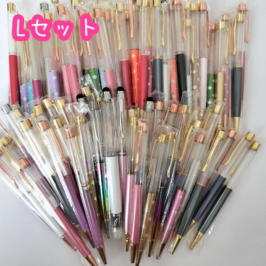 ※在庫処分価格Lセット※【120本】ハーバリウムボールペン