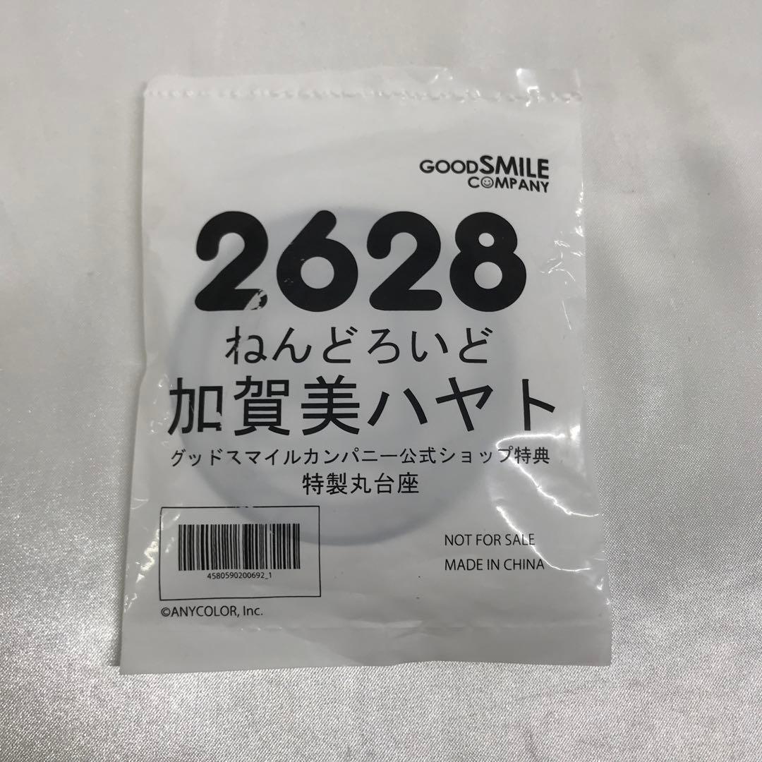 ねんどろいど 加賀美ハヤト 「にじさんじ」