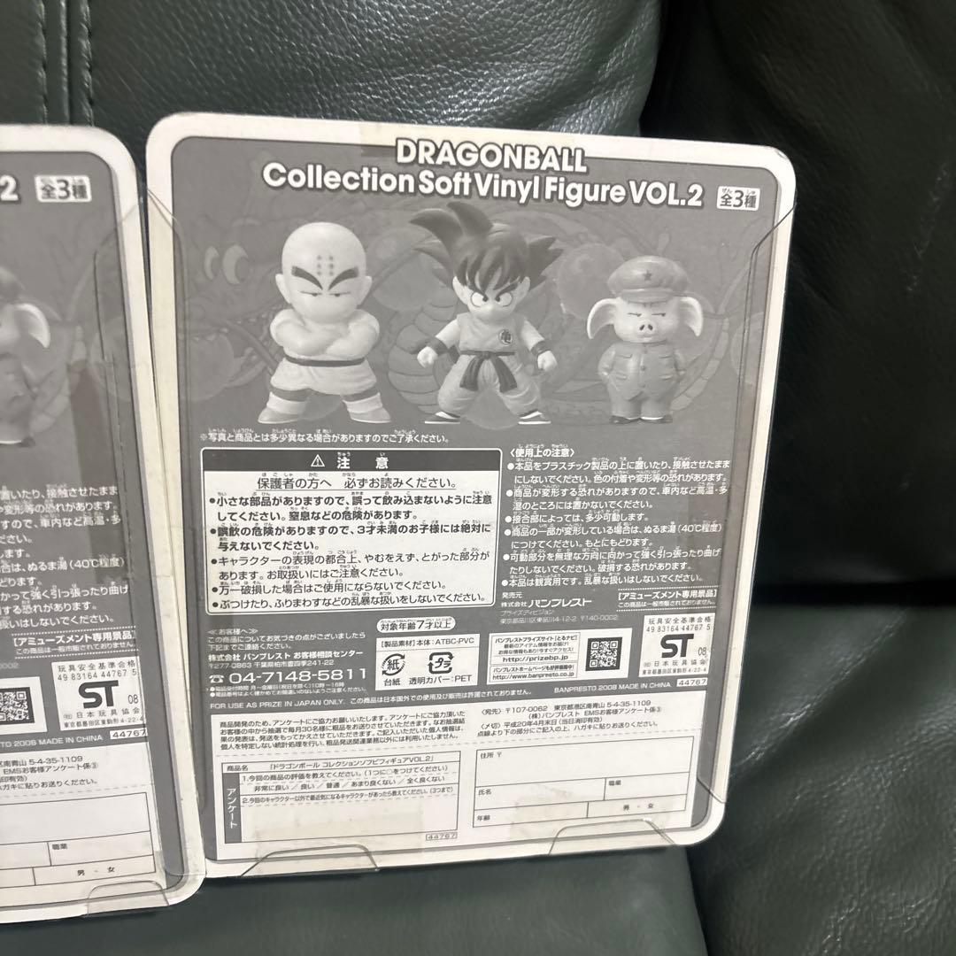 ドラゴンボール　コレクションソフビフィギュア　VOL.2 3点セット
