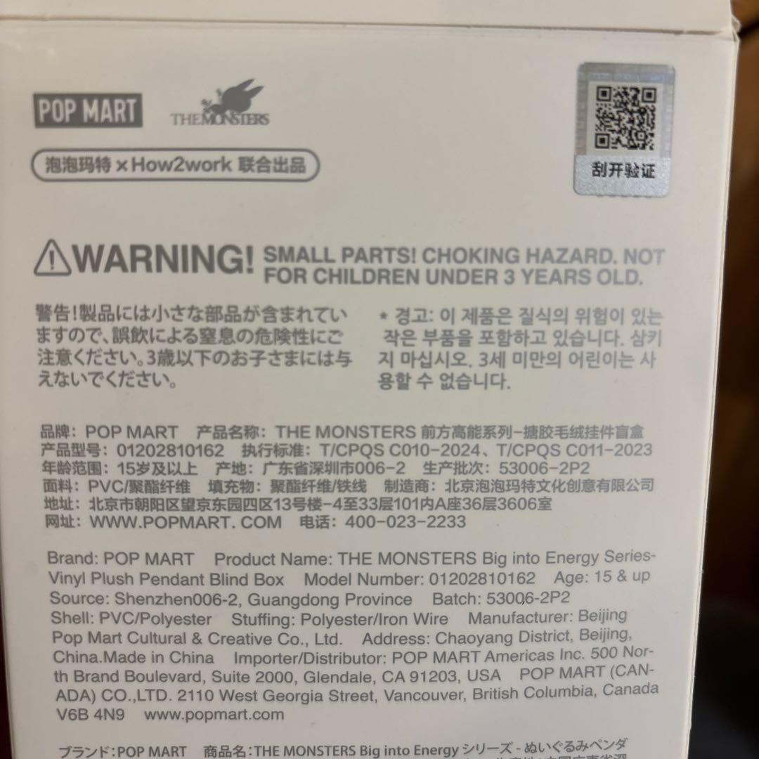 Labubuシークレット エナジー ラブブ ID