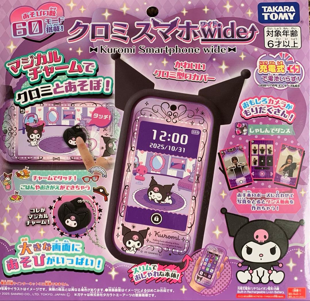 【新品・未開封】即日発送 クロミスマホワイド WIDE タカラトミー　クリスマス