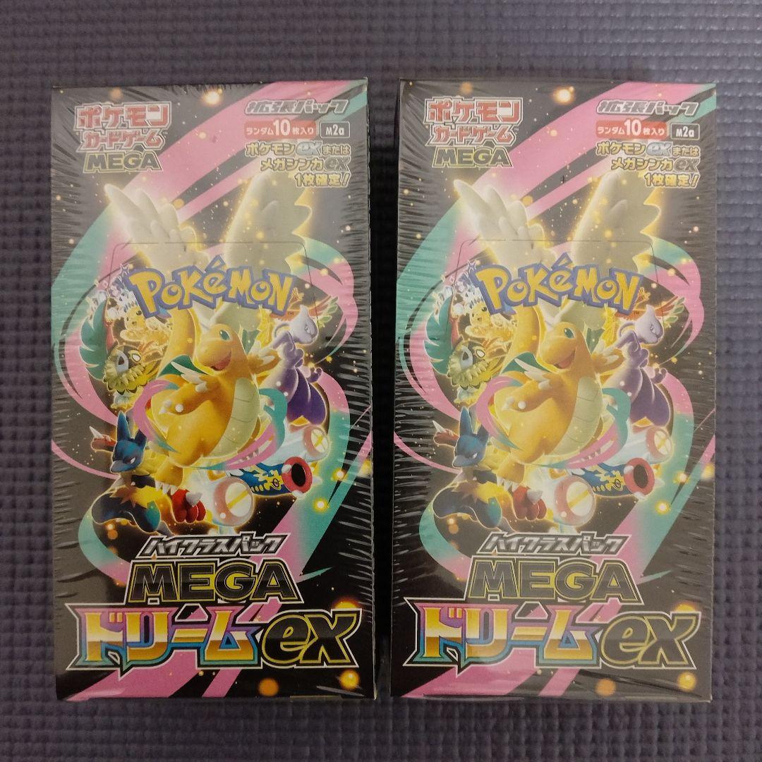 メガドリーム2BOX 未開封 シュリンク付き