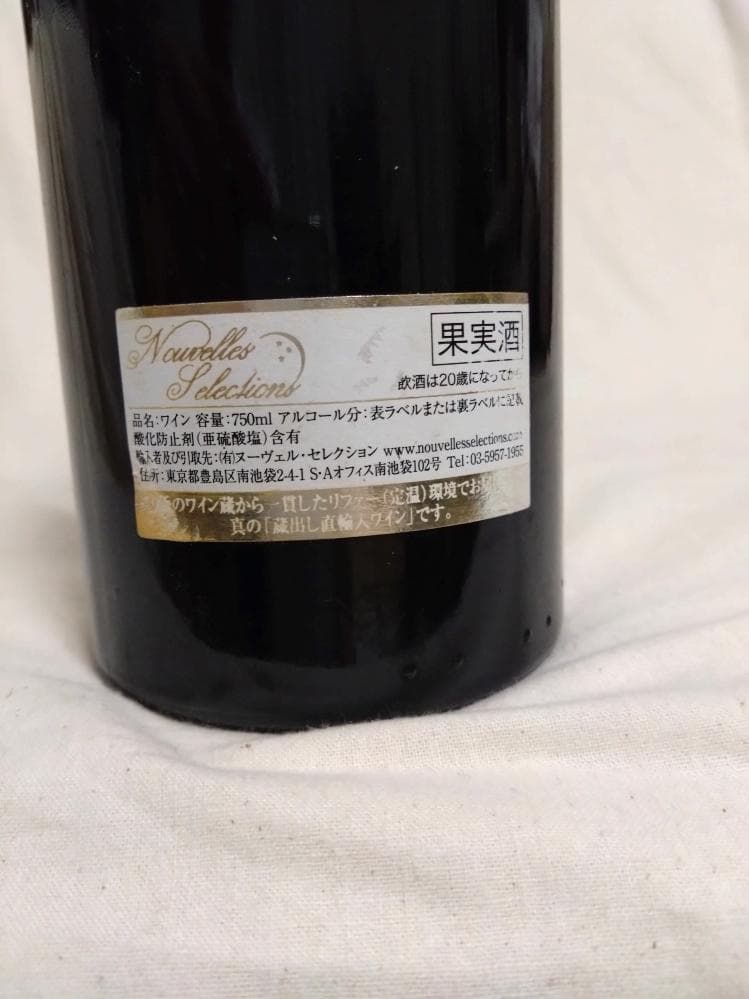 【ゴブリン】クロ・ド・ラルロ　2012　＆　ボンヌマール　2010