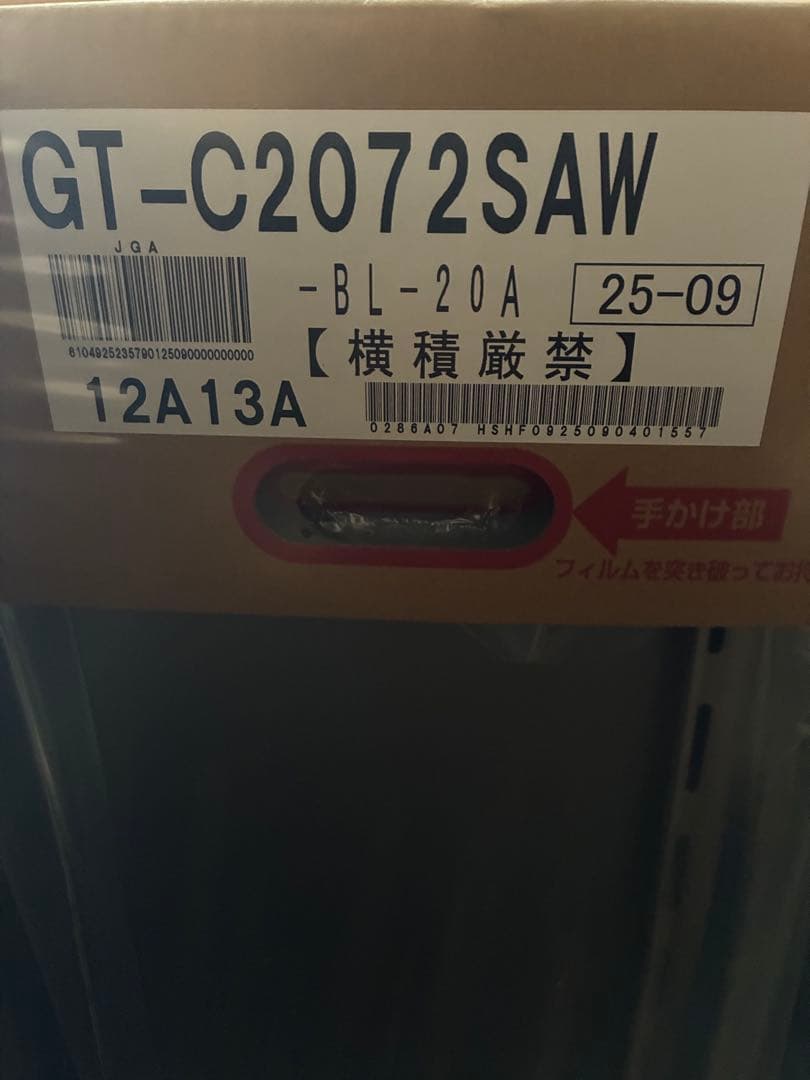 ガス給湯器 屋外壁掛 20号 エコジョーズ 都市ガス用