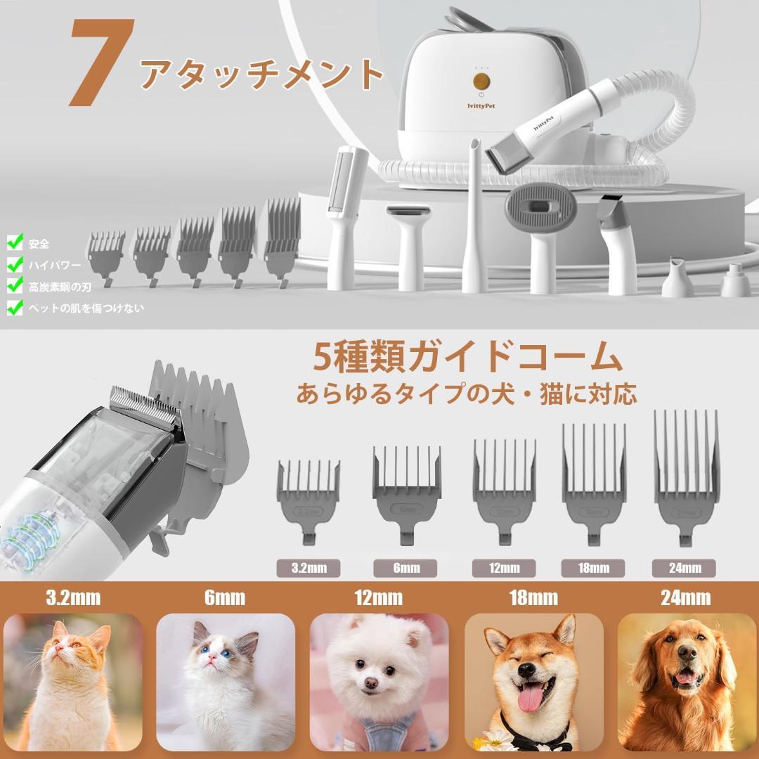 lvittyPet ペット グルーミング 掃除機 7-in-1 13kPa 犬用