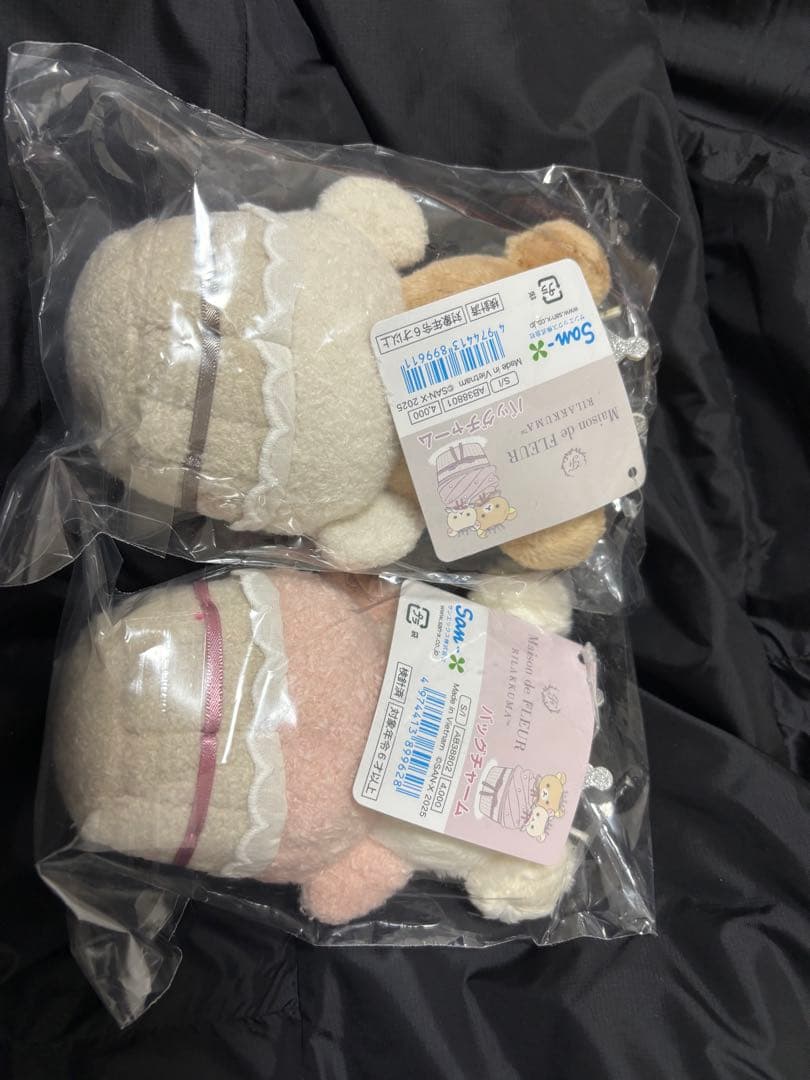 Maison de FLEUR リラックマ コリラックマ 5点セット