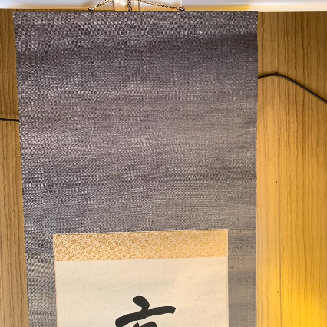 五字一行書「高潔雲入情」