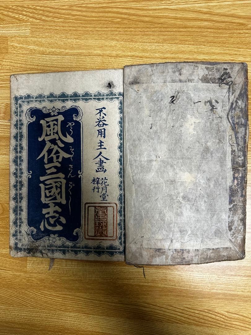 春画　浮世絵 木版画