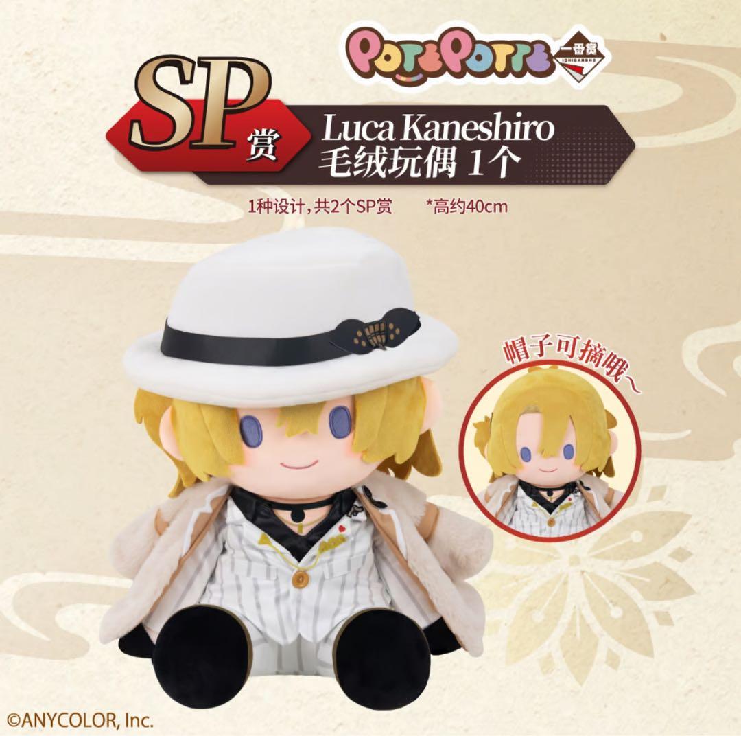 【匿名配送】一番くじ NIJISANJI EN Luxiem ルカ セット