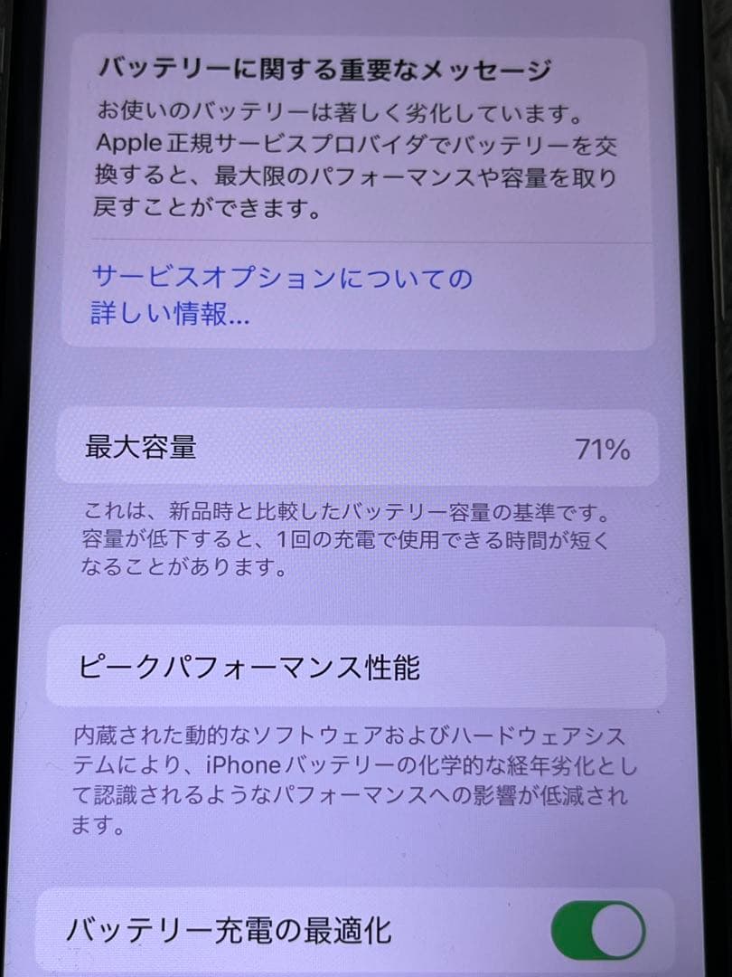 iPhone11pro 256GB ジャンク アクティベーションロック解除済み